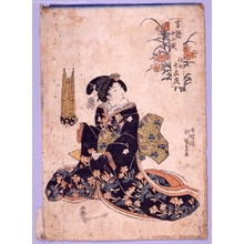 Unknown: - Edo Tokyo Museum