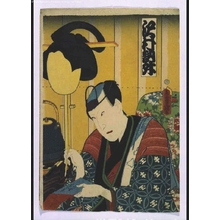 Utagawa Toyokuni (UTAGAWA Toyokuni III)による浮世絵「Actors Making-up: SAWAMURA Tossho II」