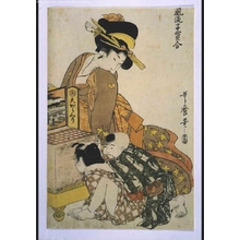 Kitagawa Utamaro: An Elegant Collection of Children: The Peepshow - Edo Tokyo Museum