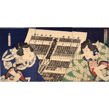 Unknown: - Edo Tokyo Museum