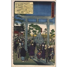 三代目歌川広重: Famous Views of Tokyo: The First Day of the Rabbit Festival at the Myogi Shrine in the Kameido Tenman Shrine - 江戸東京博物館