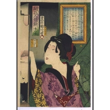 Toyohara Kunichika: Modern Models of Manners: The Filial Daughter - Edo Tokyo Museum