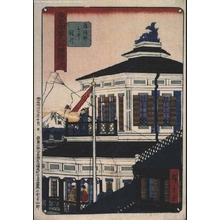 三代目歌川広重: Famous Views of Modern Tokyo: The Mitsui Bank in Suruga-cho - 江戸東京博物館