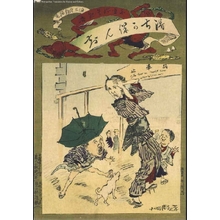 Kobayashi Kiyochika: Kiyochika Punch: Satirical View of the Asakusa Kannon Temple, Tokyo - Edo Tokyo Museum