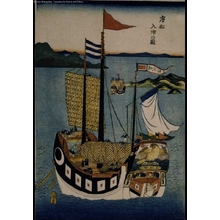 Unknown: - Edo Tokyo Museum