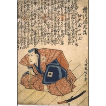 歌川国貞: Ichikawa Ebizo V: Prologue on Arriving in Edo - 江戸東京博物館