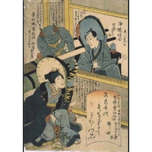 無款: Memorial Portraits of Ichikawa Danjuro VIII, Arashi Otohachi III, and Bando Shuka - 江戸東京博物館