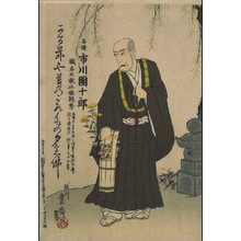 Unknown: - Edo Tokyo Museum