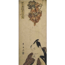 歌川豊国: Matsumoto Koshiro V as Soga Goro in Kinoene Spring Kyogen: The Pillow of Kontan - 江戸東京博物館