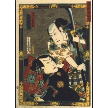 Utagawa Kunisada: Smash Hits on the Kabuki Stage: Hachinoki in the Rain - Edo Tokyo Museum