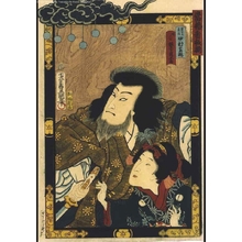 Utagawa Kunisada: Smash Hits on the Kabuki Stage: Yasa Heike Shirabe no Futsutsuka - Edo Tokyo Museum