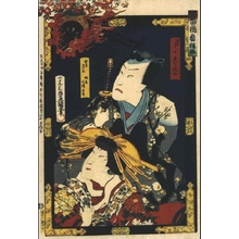 歌川国貞: Smash Hits on the Kabuki Stage: Soga Moyo Tateshi no Goshozome - 江戸東京博物館