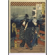 Utagawa Hiroshige: Famous Views of Annual Events in the Eastern Capital: Twelfth Month, Year-end Fair at the Kinryuzan Temple in Asakusa - Edo Tokyo Museum