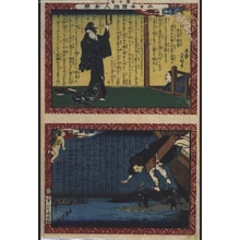 Unknown: - Edo Tokyo Museum