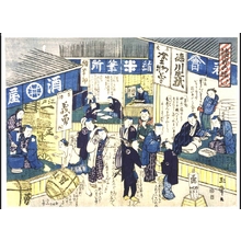 GYOKUSAI: Prosperous Merchants - 江戸東京博物館
