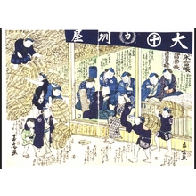 GYOKUSAI: The Taishuya (Okuniya) - 江戸東京博物館
