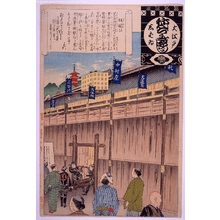 Unknown: - Edo Tokyo Museum