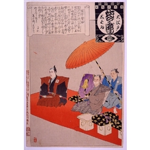 Unknown: - Edo Tokyo Museum