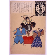 Unknown: - Edo Tokyo Museum