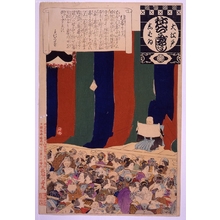 Unknown: - Edo Tokyo Museum