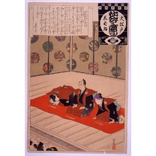 Unknown: - Edo Tokyo Museum