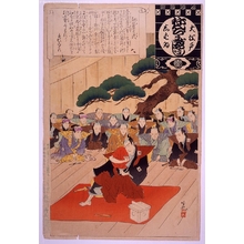 Unknown: - Edo Tokyo Museum