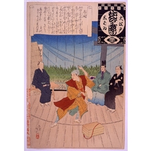 Unknown: - Edo Tokyo Museum