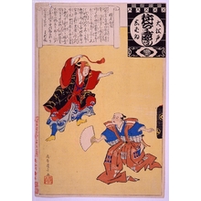 Unknown: - Edo Tokyo Museum