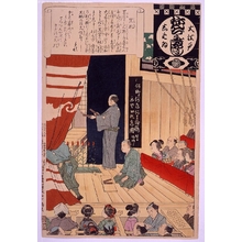 Unknown: - Edo Tokyo Museum