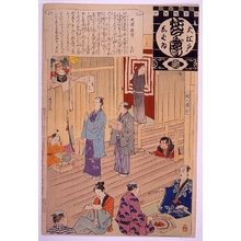 Unknown: - Edo Tokyo Museum