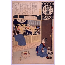 Unknown: - Edo Tokyo Museum