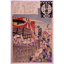 Unknown: - Edo Tokyo Museum