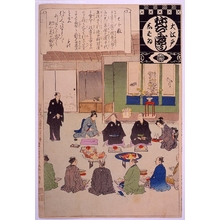 Unknown: - Edo Tokyo Museum