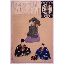 Unknown: - Edo Tokyo Museum