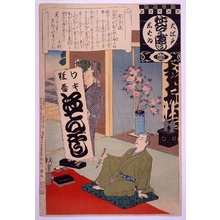 Unknown: - Edo Tokyo Museum