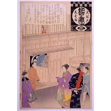 Unknown: - Edo Tokyo Museum