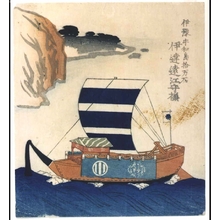 無款: Ships Owned by Daimyo: Date, Lord of Totomi, Daimyo of Iyo-Uwajima - 江戸東京博物館