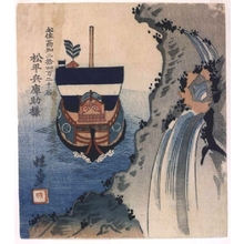 Unknown: - Edo Tokyo Museum