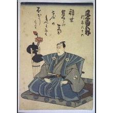 Unknown: Memorial Portrait of the Kabuki Actor Onoe Kikugoro III - Edo Tokyo Museum