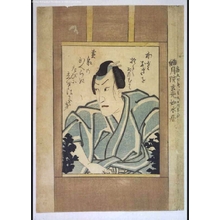 Unknown: - Edo Tokyo Museum