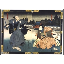 歌川国芳: Oboshi Uranosuke and Oboshi Rikiya, from Chushingura - 江戸東京博物館