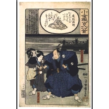 Utagawa Kuniyoshi: A Parody of the Hyakunin Isshu Poems: Oboshi Uranosuke and Oboshi Rikiya, from Chushingura - Edo Tokyo Museum