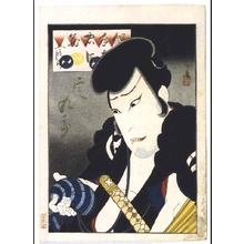 Unknown: - Edo Tokyo Museum