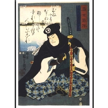 Utagawa Kuniyoshi: Portraits of the Loyal Retainers, from Chushingura: Onodera Koemon Hidetomi - Edo Tokyo Museum