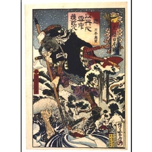 Kawanabe Kyosai: Yamato Warriors: Horibe Yasubei Taketsune, from Chushingura - Edo Tokyo Museum
