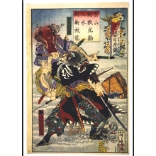 河鍋暁斎: Yamato Warriors: Muramatsu Sandayu Takanao and Yanagihara Heiemon, from Chushingura - 江戸東京博物館