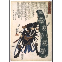 Utagawa Kuniyoshi: Saruyata Yadaemon Tomonobu 申斐田弥左衛門友信 