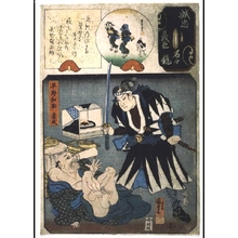 Utagawa Kuniyoshi: Heroes of the True Loyal Retainers: Hayano Wasuke Tsunenari - Edo Tokyo Museum