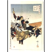 UTAGAWA Yoshimune II: On the Martial Arts: A Bold Drumbeat - Edo Tokyo Museum