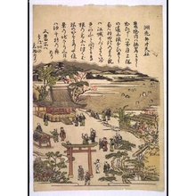 無款: Eight Views of Edo: The Benten Shrine at Susaki - 江戸東京博物館